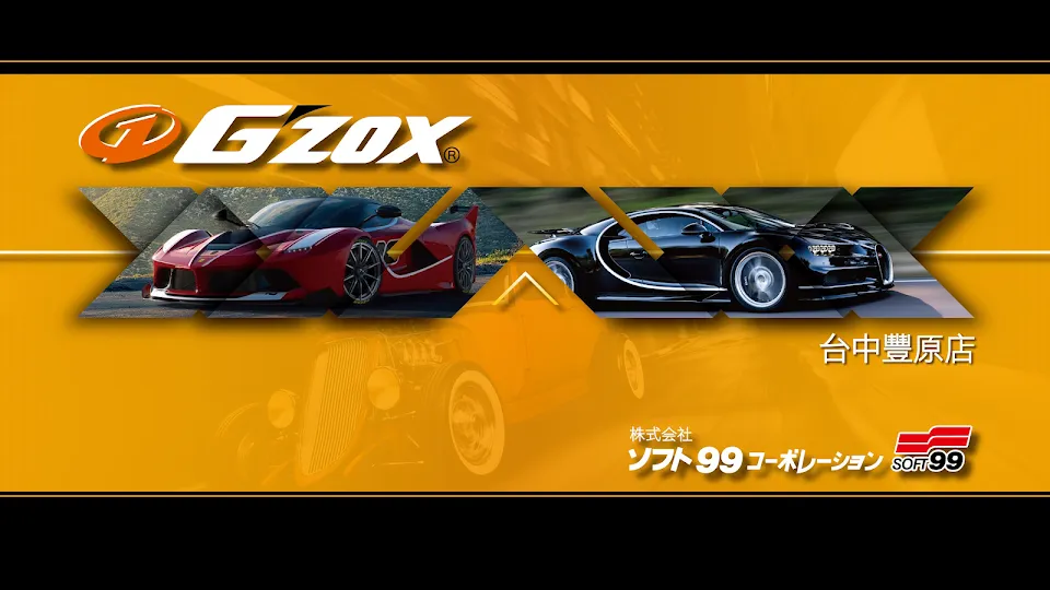 G'ZOX日本頂級汽車鍍膜美容-台中豐原店
