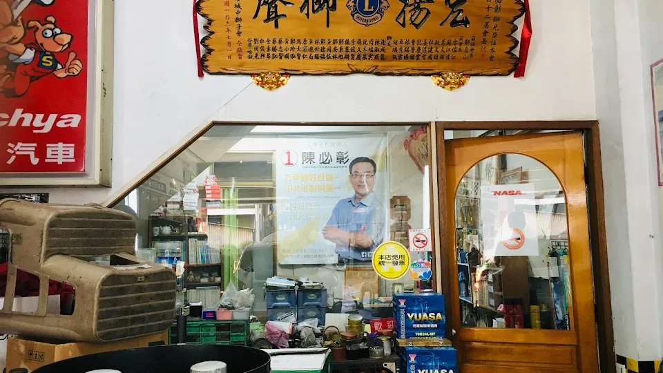 路馳揚汽車養護專家 台南 榮南店