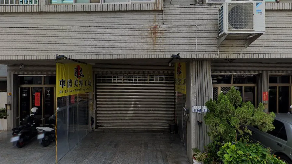 日立車體美容工坊(台南永康店)