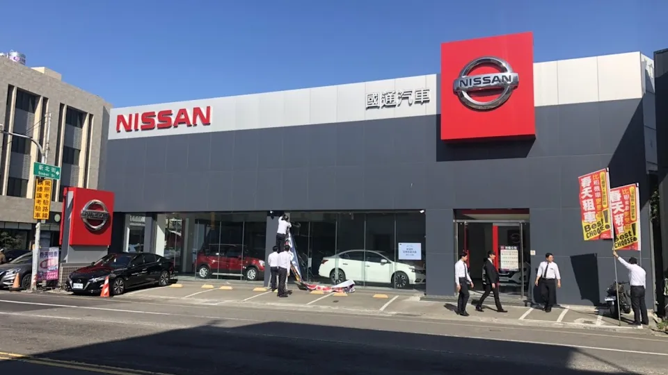 NISSAN 新營服務廠