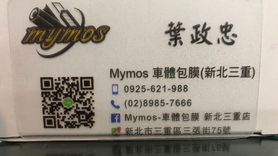 Mymos車體包膜-新北三重店