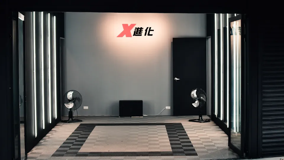 X進化車體美研社(蘆洲店)