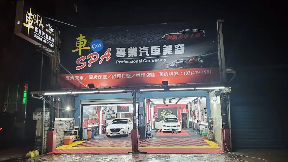 車spa專業汽車美容-龍潭店