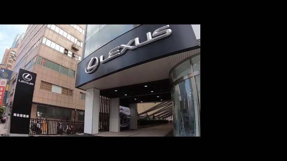 Lexus南崁服務廠-旗艦店